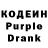 Codein напиток Lean (лин) hELFire :