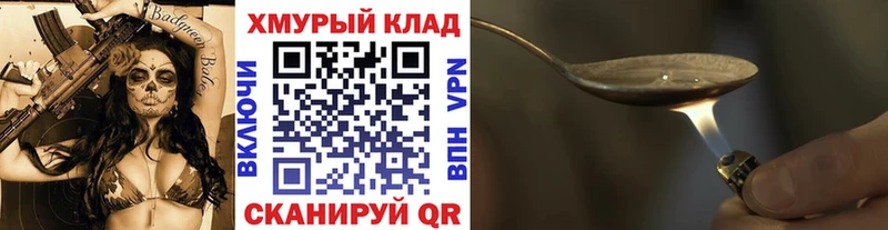 Героин хмурый  даркнет как зайти  Трёхгорный 