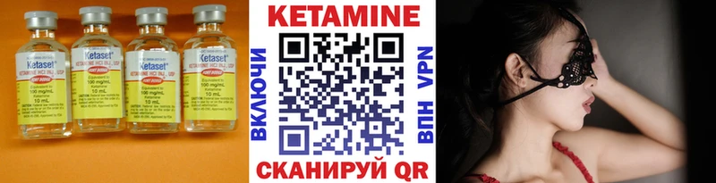КЕТАМИН ketamine  Трёхгорный 