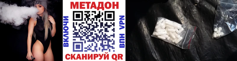 Метадон белоснежный Трёхгорный